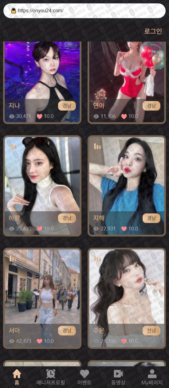 이 사진은 담덕법률사무소에서 캡쳐해둔 담톡메이트(TV) 웹사이트 캡쳐 사진이며 URL은 damtalkmate.com 입니다.