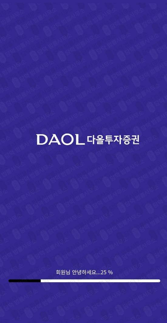 이 사진은 담덕법률사무소에서 캡쳐해둔 다올투자증권사기탐지 웹사이트 캡쳐 사진이며 URL은 daolsecurgem.com 입니다.