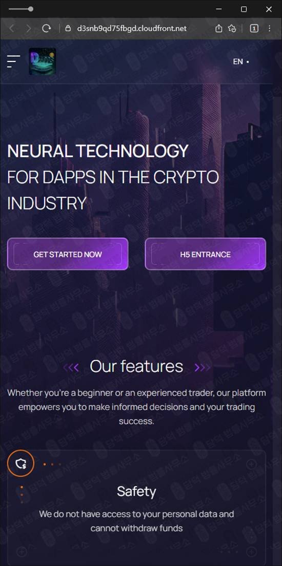 이 사진은 담덕법률사무소에서 캡쳐해둔 로맨스(Dapps Lynch) 웹사이트 캡쳐 사진이며 URL은 cloudfront.net 입니다.