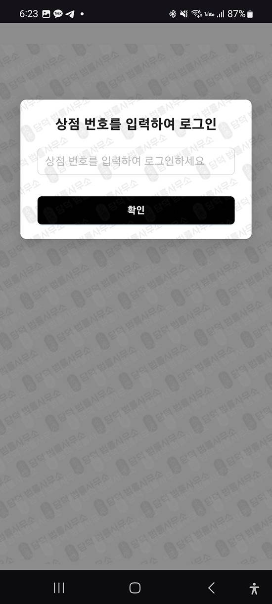 이 사진은 담덕법률사무소에서 캡쳐해둔 구글플레이(DataPilot) 관련 자료 사진입니다.