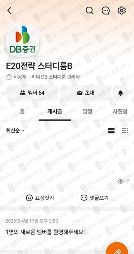 이 사진은 담덕법률사무소에서 캡쳐해둔 증권(DBAXIS) 관련 자료 사진입니다.