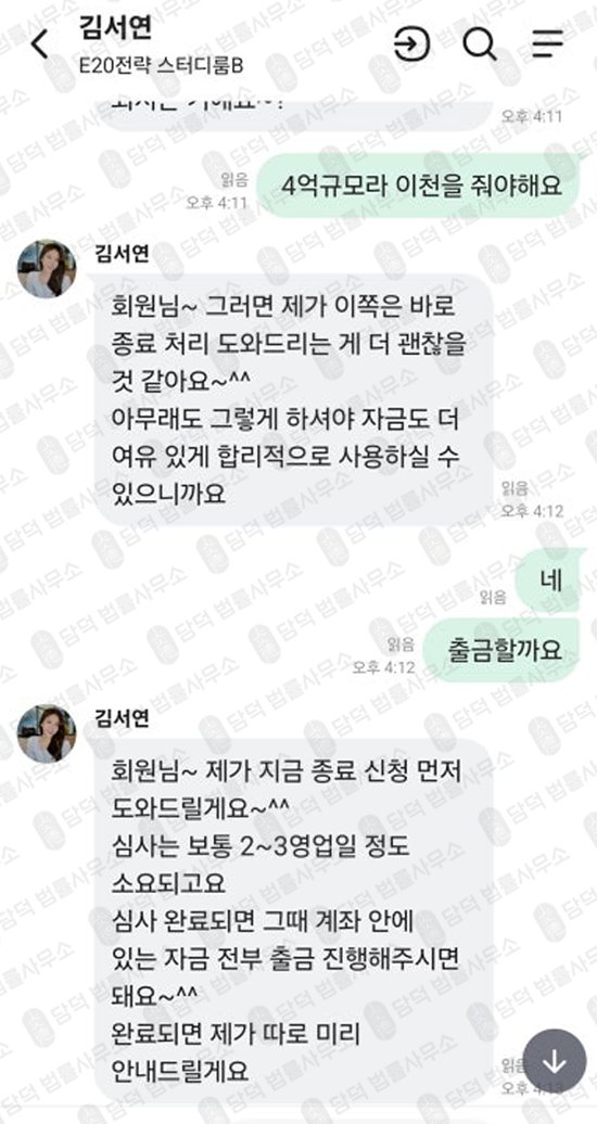 이 사진은 담덕법률사무소에서 캡쳐해둔 증권(DBAXIS) 관련 자료 사진입니다.