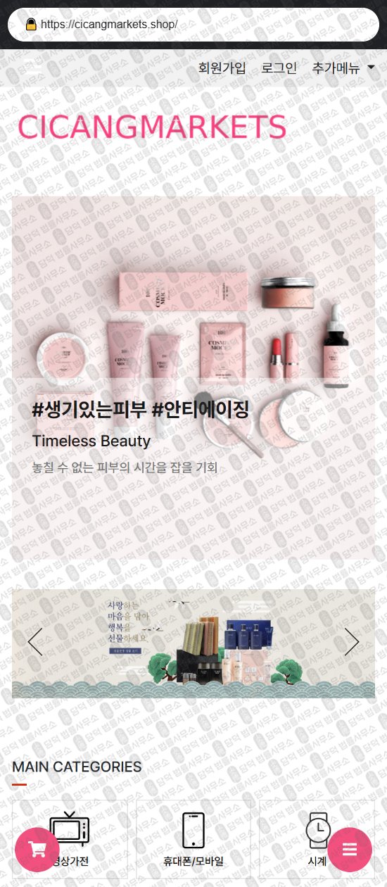 이 사진은 담덕법률사무소에서 캡쳐해둔 쇼핑몰(SNS) 웹사이트 캡쳐 사진이며 URL은 skyhighend.com 입니다.