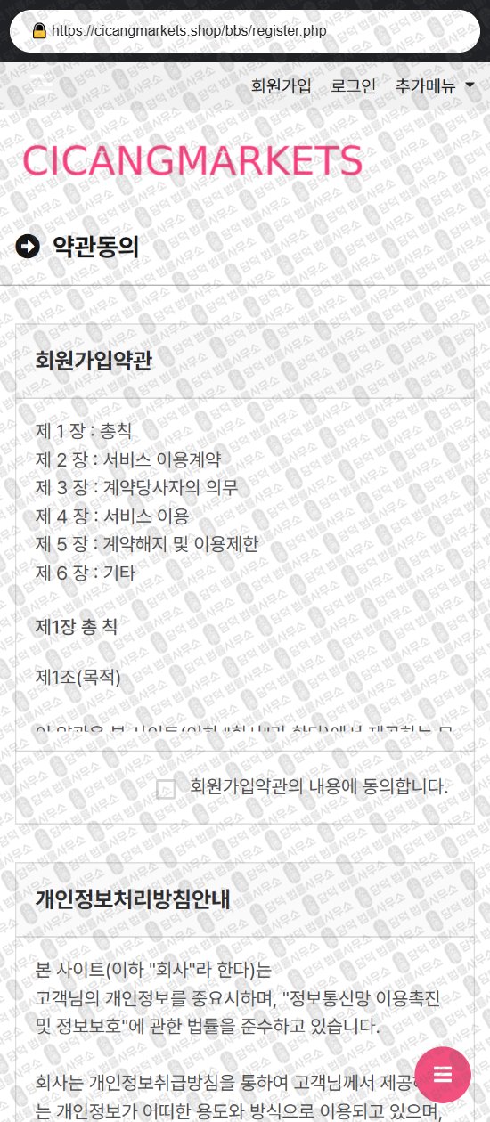 이 사진은 담덕법률사무소에서 캡쳐해둔 쇼핑몰(SNS) 웹사이트 캡쳐 사진이며 URL은 skyhighend.com 입니다.