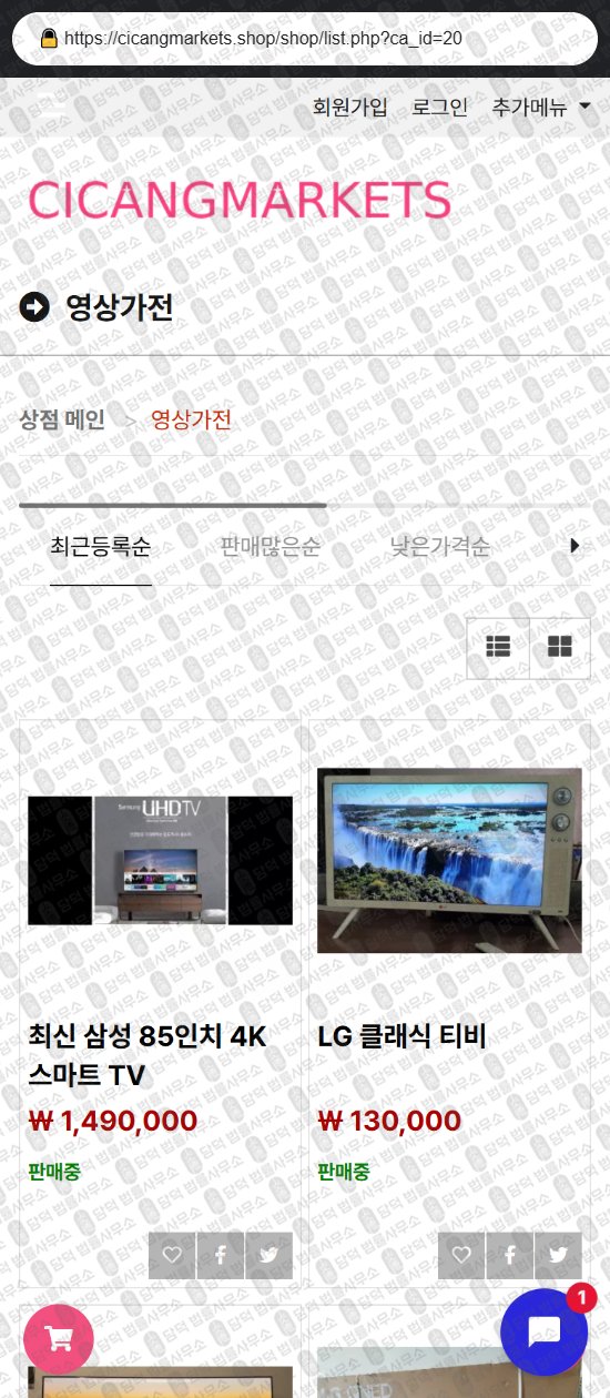 이 사진은 담덕법률사무소에서 캡쳐해둔 쇼핑몰(SNS) 웹사이트 캡쳐 사진이며 URL은 skyhighend.com 입니다.