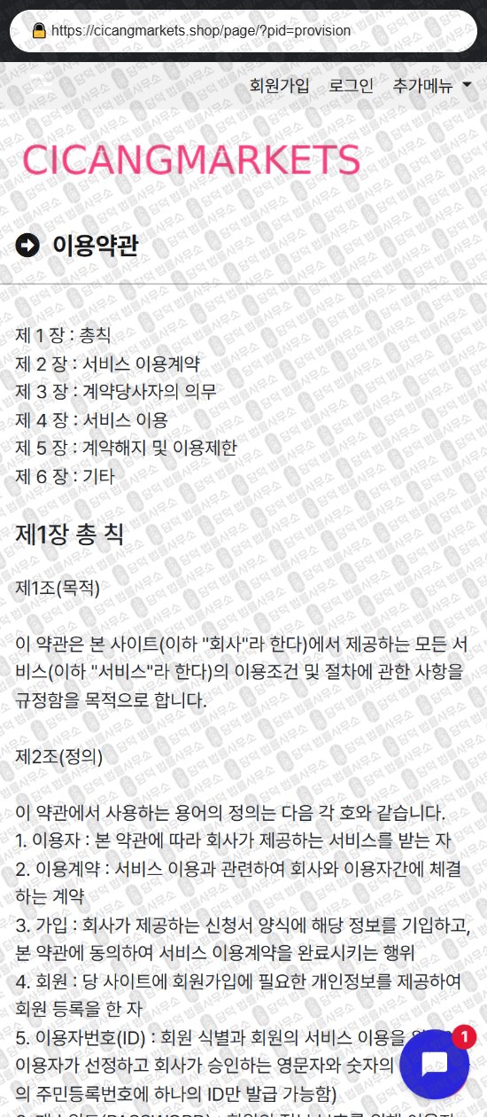 이 사진은 담덕법률사무소에서 캡쳐해둔 쇼핑몰(SNS) 웹사이트 캡쳐 사진이며 URL은 skyhighend.com 입니다.