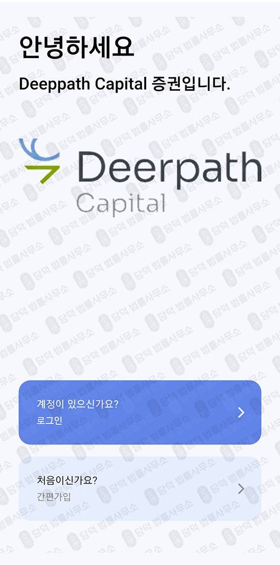 이 사진은 담덕법률사무소에서 캡쳐해둔 디어패스(DC MIN) 관련 자료 사진입니다.
