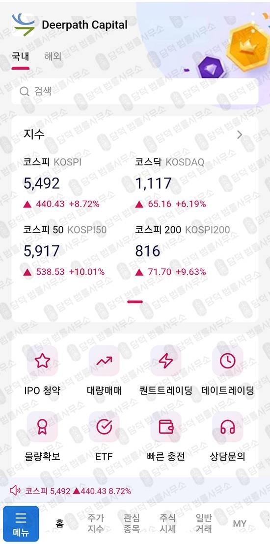 이 사진은 담덕법률사무소에서 캡쳐해둔 디어패스(DC MIN) 관련 자료 사진입니다.