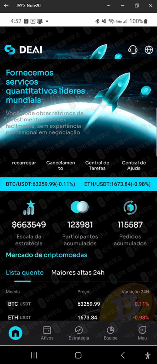 이 사진은 담덕법률사무소에서 캡쳐해둔 디에이앱(DeaiApp) 웹사이트 캡쳐 사진이며 URL은 google.com 입니다.