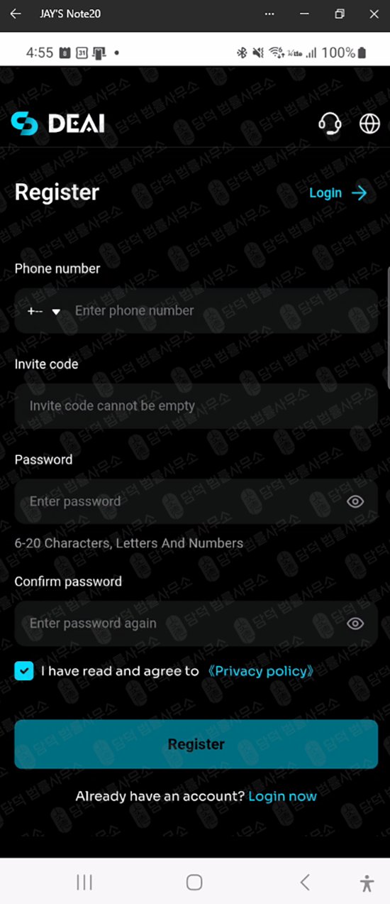 이 사진은 담덕법률사무소에서 캡쳐해둔 디에이앱(DeaiApp) 웹사이트 캡쳐 사진이며 URL은 google.com 입니다.