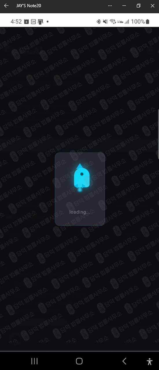 이 사진은 담덕법률사무소에서 캡쳐해둔 디에이앱(DeaiApp) 웹사이트 캡쳐 사진이며 URL은 google.com 입니다.