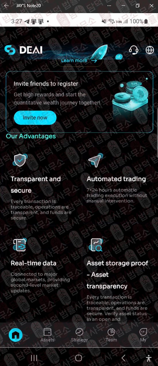 이 사진은 담덕법률사무소에서 캡쳐해둔 데아이앱(DeaiApp) 웹사이트 캡쳐 사진이며 URL은 google.com 입니다.