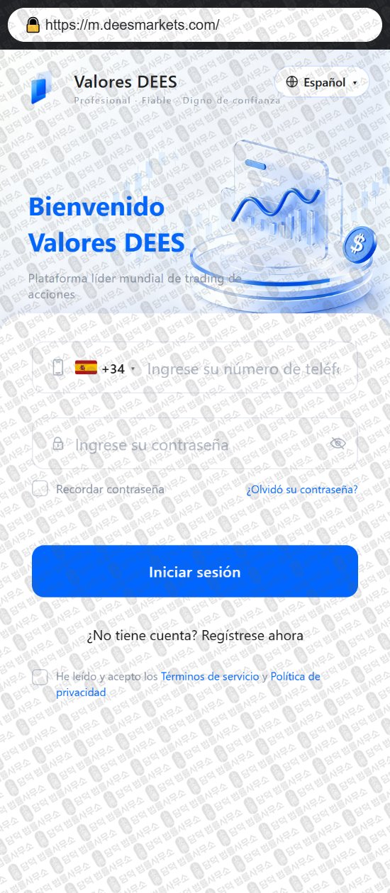 이 사진은 담덕법률사무소에서 캡쳐해둔 사칭(DEES) 웹사이트 캡쳐 사진이며 URL은 deesmarkets.com 입니다.