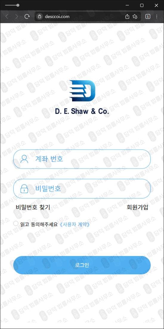 이 사진은 담덕법률사무소에서 캡쳐해둔 대상(Co) 웹사이트 캡쳐 사진이며 URL은 desccoi.com 입니다.