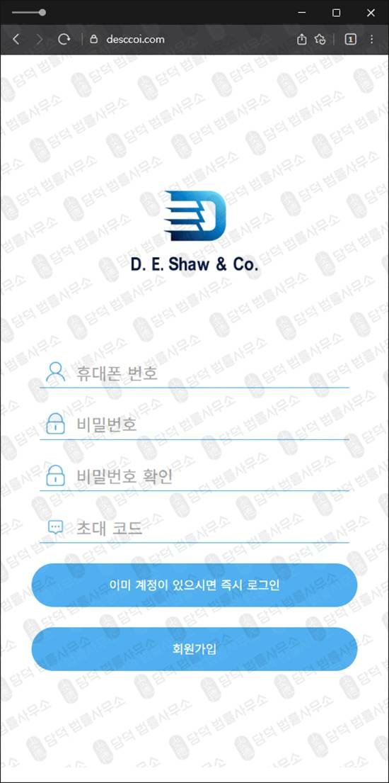 이 사진은 담덕법률사무소에서 캡쳐해둔 대상(Co) 웹사이트 캡쳐 사진이며 URL은 desccoi.com 입니다.