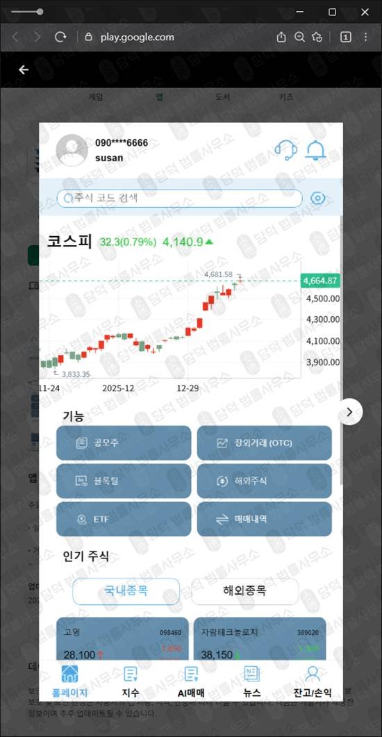 이 사진은 담덕법률사무소에서 캡쳐해둔 대상(Co) 웹사이트 캡쳐 사진이며 URL은 desccoi.com 입니다.
