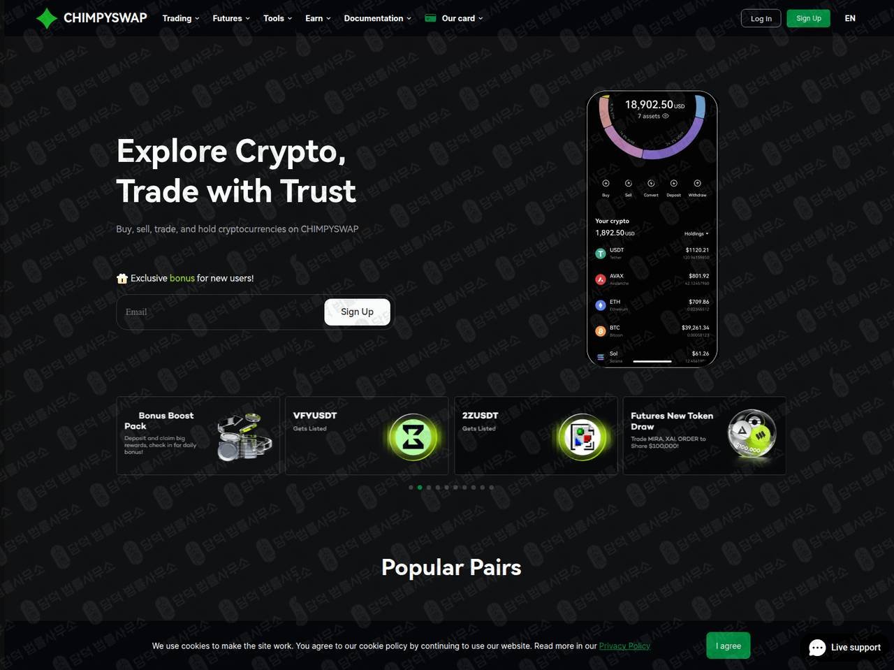 이 사진은 담덕법률사무소에서 캡쳐해둔 탐지사기거래소(DEX) 웹사이트 캡쳐 사진이며 URL은 chimpyswap.com 입니다.