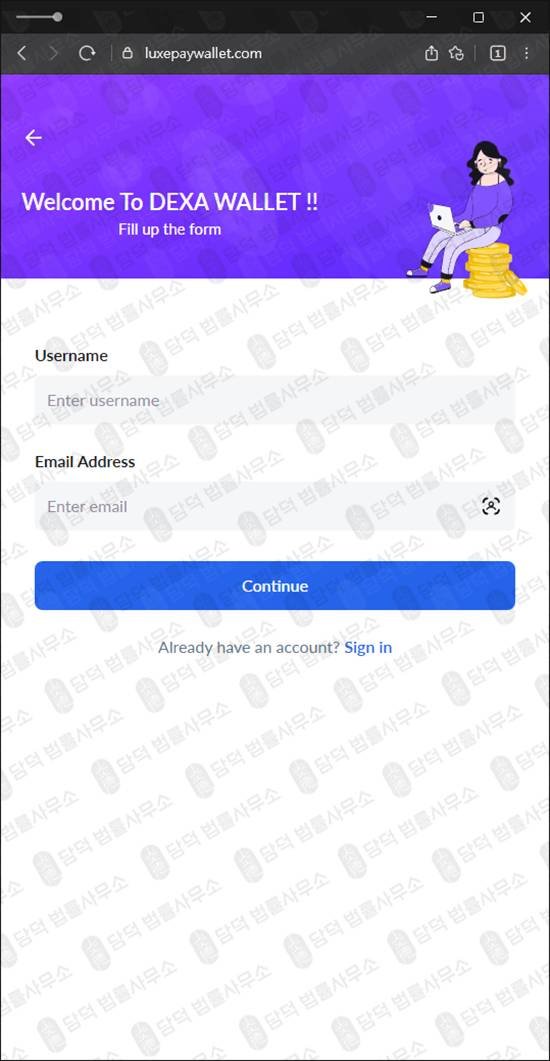 이 사진은 담덕법률사무소에서 캡쳐해둔 덱사(DEXA WALLET) 웹사이트 캡쳐 사진이며 URL은 luxepaywallet.com 입니다.