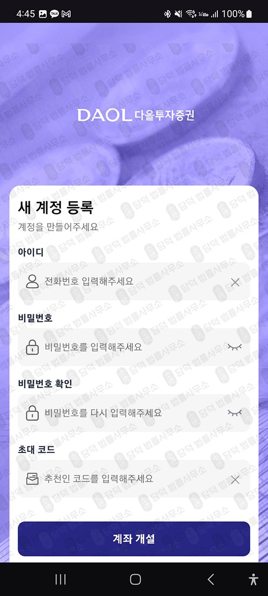 이 사진은 담덕법률사무소에서 캡쳐해둔 코어(DL) 웹사이트 캡쳐 사진이며 URL은 zapganhe.com 입니다.