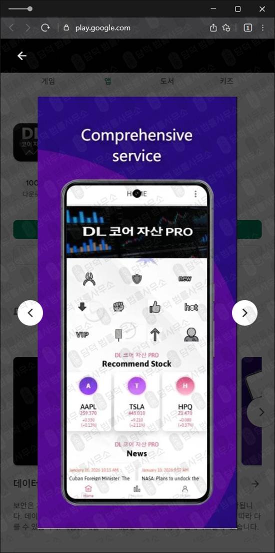 이 사진은 담덕법률사무소에서 캡쳐해둔 코어(DL) 웹사이트 캡쳐 사진이며 URL은 zapganhe.com 입니다.