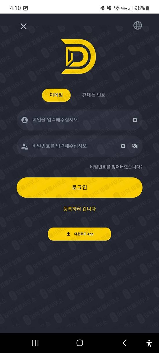 이 사진은 담덕법률사무소에서 캡쳐해둔 위장(DSW) 관련 자료 사진입니다.