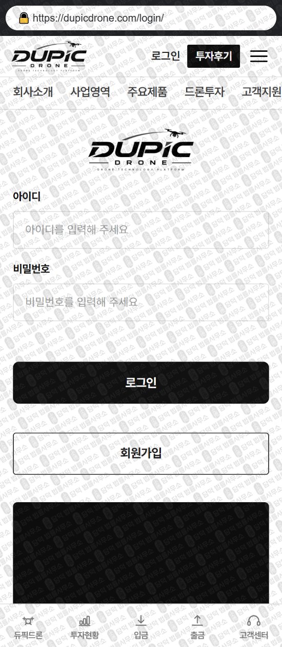 이 사진은 담덕법률사무소에서 캡쳐해둔 듀픽드론(DUPIC DRONE) 웹사이트 캡쳐 사진이며 URL은 dupicdrone.com 입니다.