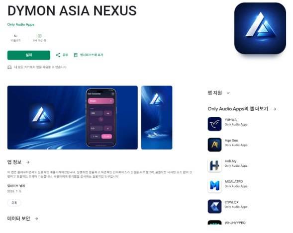 이 사진은 담덕법률사무소에서 캡쳐해둔 다이몬(DYMON ASIA) 관련 자료 사진입니다.
