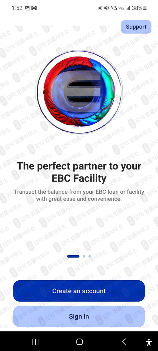 이 사진은 담덕법률사무소에서 캡쳐해둔 편취(EBCwallet) 관련 자료 사진입니다.