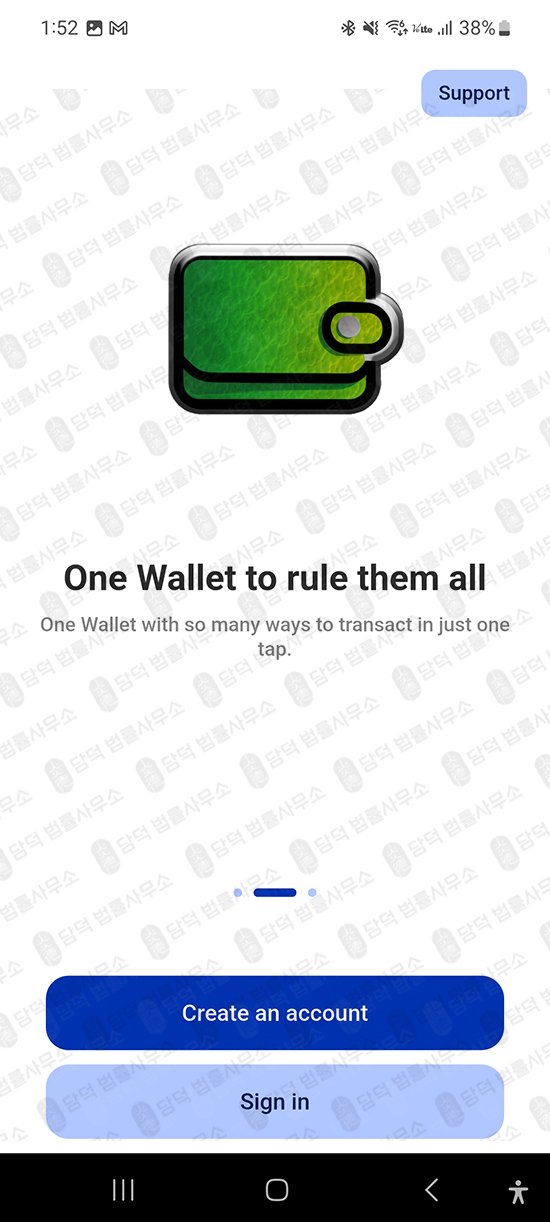 이 사진은 담덕법률사무소에서 캡쳐해둔 편취(EBCwallet) 관련 자료 사진입니다.