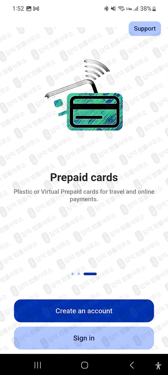 이 사진은 담덕법률사무소에서 캡쳐해둔 편취(EBCwallet) 관련 자료 사진입니다.