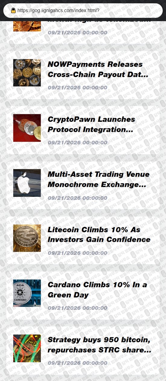 이 사진은 담덕법률사무소에서 캡쳐해둔 이용(ECHNYUDEE) 웹사이트 캡쳐 사진이며 URL은 iignlgahcs.com 입니다.