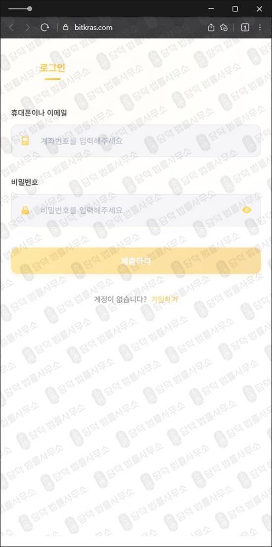 이 사진은 담덕법률사무소에서 캡쳐해둔 적발(ECPTCOIN) 웹사이트 캡쳐 사진이며 URL은 ecptcoin.com 입니다.