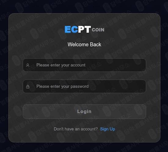 이 사진은 담덕법률사무소에서 캡쳐해둔 적발(ECPTCOIN) 웹사이트 캡쳐 사진이며 URL은 ecptcoin.com 입니다.
