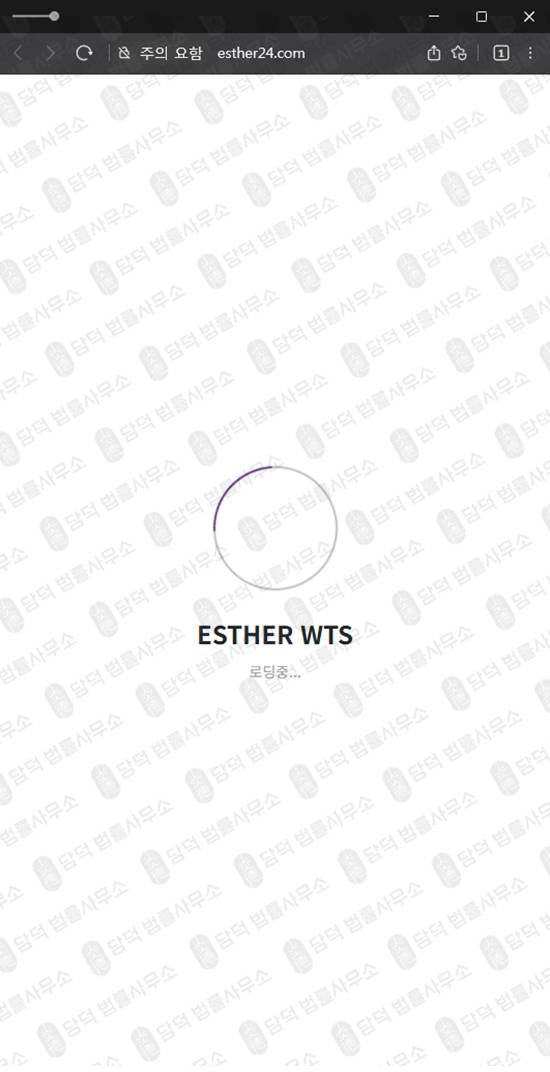 이 사진은 담덕법률사무소에서 캡쳐해둔 나무에셋사기(ESTHERWTS) 웹사이트 캡쳐 사진이며 URL은 esther-wts.com 입니다.