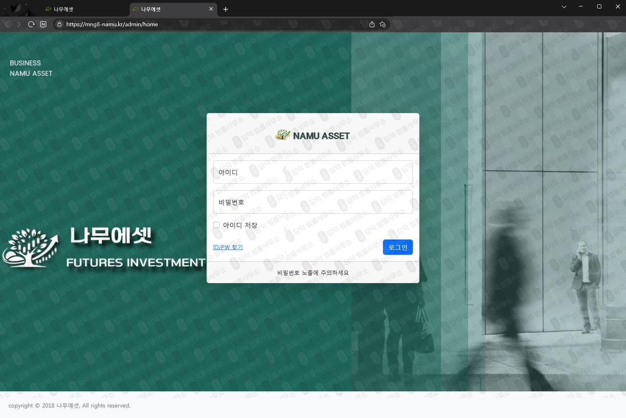 이 사진은 담덕법률사무소에서 캡쳐해둔 탐지된(ESTHER WTS) 웹사이트 캡쳐 사진이며 URL은 mng8-namu.kr 입니다.