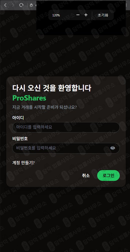 이 사진은 담덕법률사무소에서 캡쳐해둔 탐지된 웹사이트 캡쳐 사진이며 URL은 sagesfund.com 입니다.