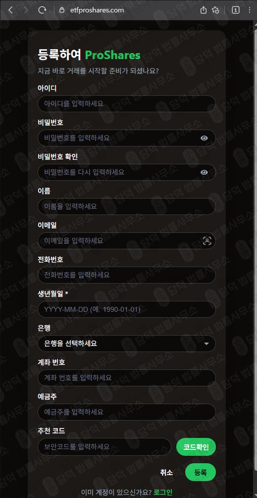 이 사진은 담덕법률사무소에서 캡쳐해둔 탐지된 웹사이트 캡쳐 사진이며 URL은 sagesfund.com 입니다.