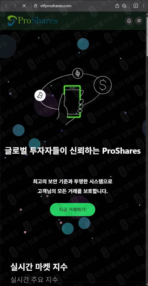 이 사진은 담덕법률사무소에서 캡쳐해둔 탐지된 웹사이트 캡쳐 사진이며 URL은 sagesfund.com 입니다.