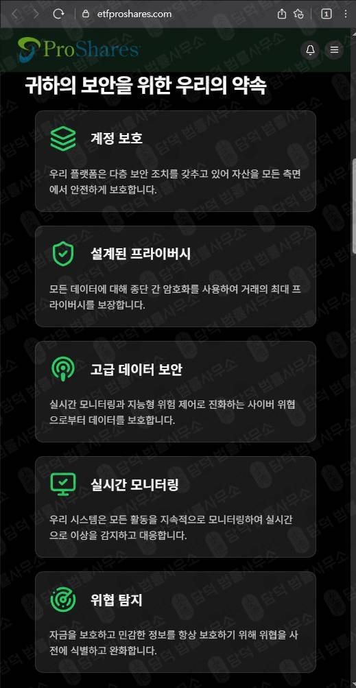 이 사진은 담덕법률사무소에서 캡쳐해둔 탐지된 웹사이트 캡쳐 사진이며 URL은 sagesfund.com 입니다.