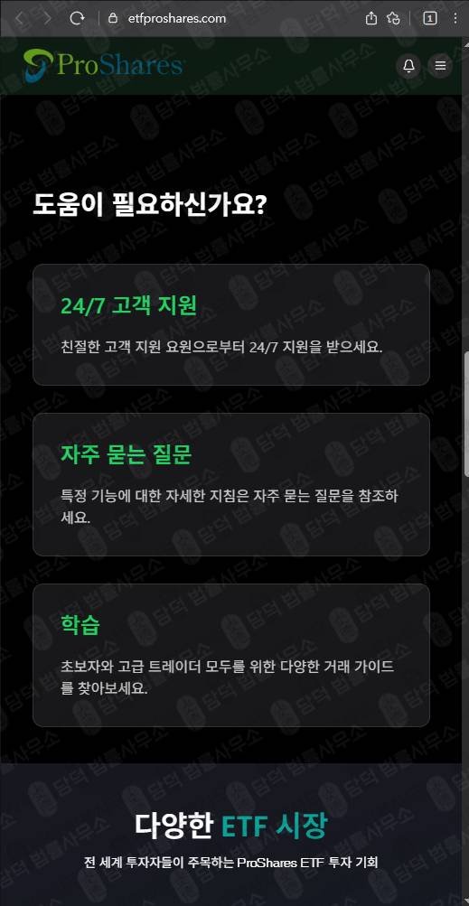 이 사진은 담덕법률사무소에서 캡쳐해둔 탐지된 웹사이트 캡쳐 사진이며 URL은 sagesfund.com 입니다.
