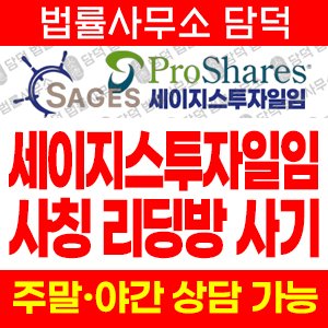 탐지된 사기 피해 정보 · 담덕법률사무소