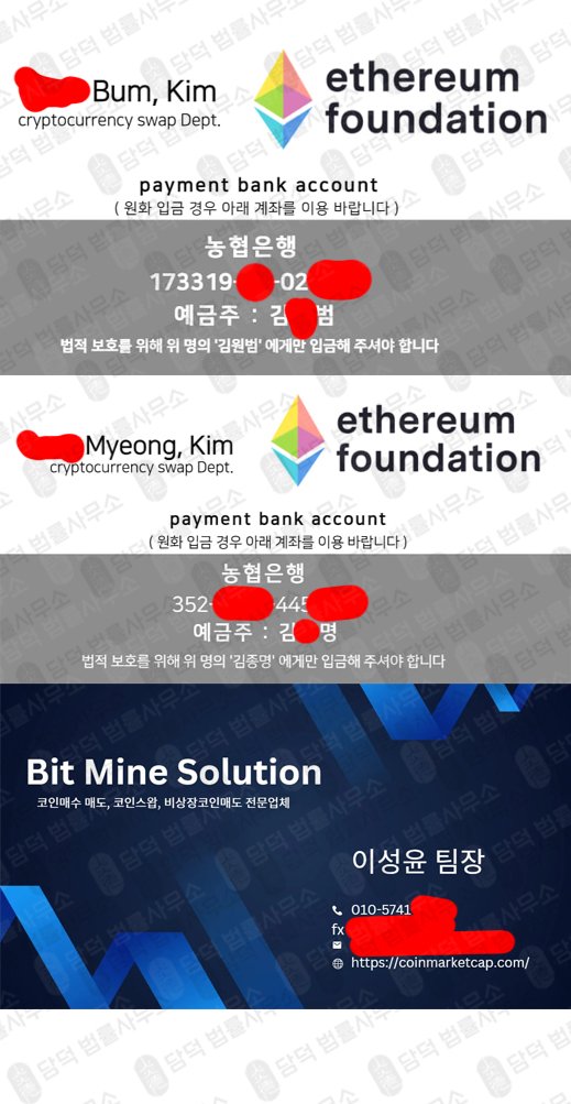 이 사진은 담덕법률사무소에서 캡쳐해둔 이더리움(ETH2) 웹사이트 캡쳐 사진이며 URL은 eth-by.com 입니다.