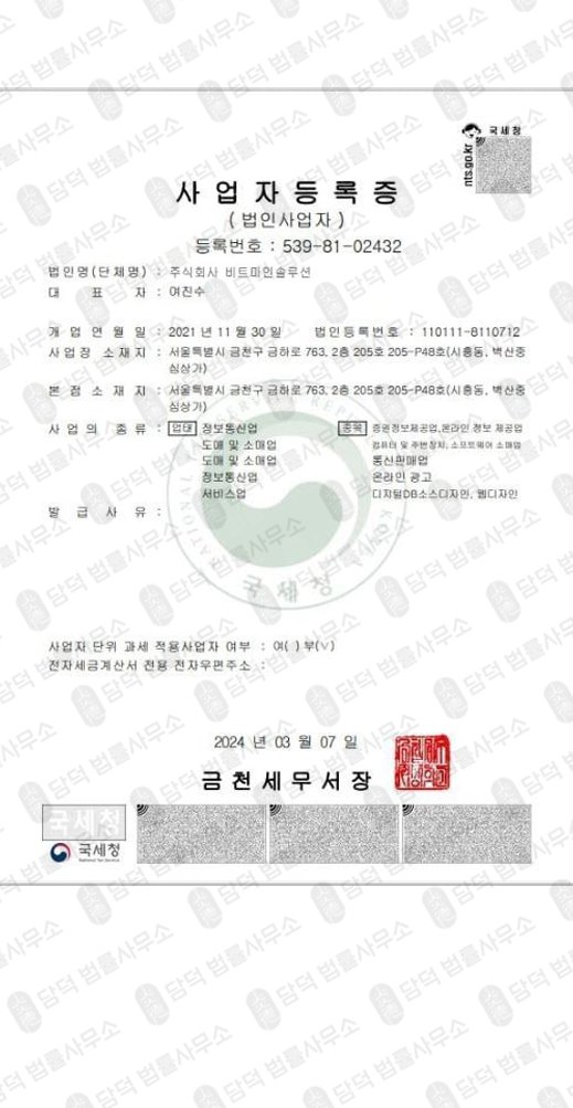 이 사진은 담덕법률사무소에서 캡쳐해둔 이더리움(ETH2) 웹사이트 캡쳐 사진이며 URL은 eth-by.com 입니다.