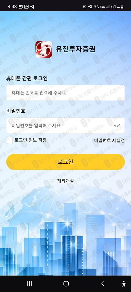 이 사진은 담덕법률사무소에서 캡쳐해둔 유진에셋(Eugene Asset) 웹사이트 캡쳐 사진이며 URL은 google.com 입니다.