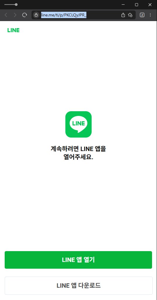 이 사진은 담덕법률사무소에서 캡쳐해둔 쿠팡사칭탐지(URL) 웹사이트 캡쳐 사진이며 URL은 eventmaster.kr 입니다.