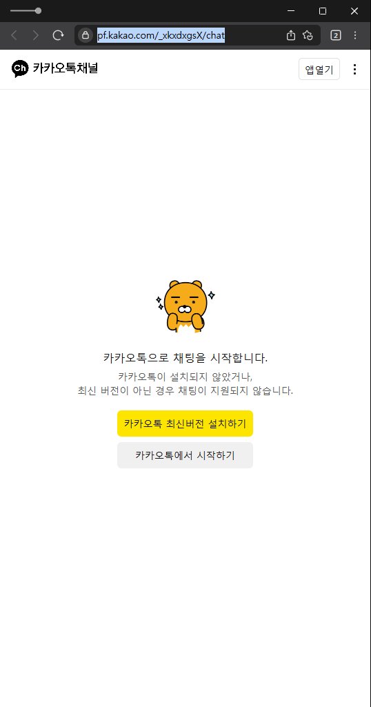 이 사진은 담덕법률사무소에서 캡쳐해둔 쿠팡사칭탐지(URL) 웹사이트 캡쳐 사진이며 URL은 eventmaster.kr 입니다.