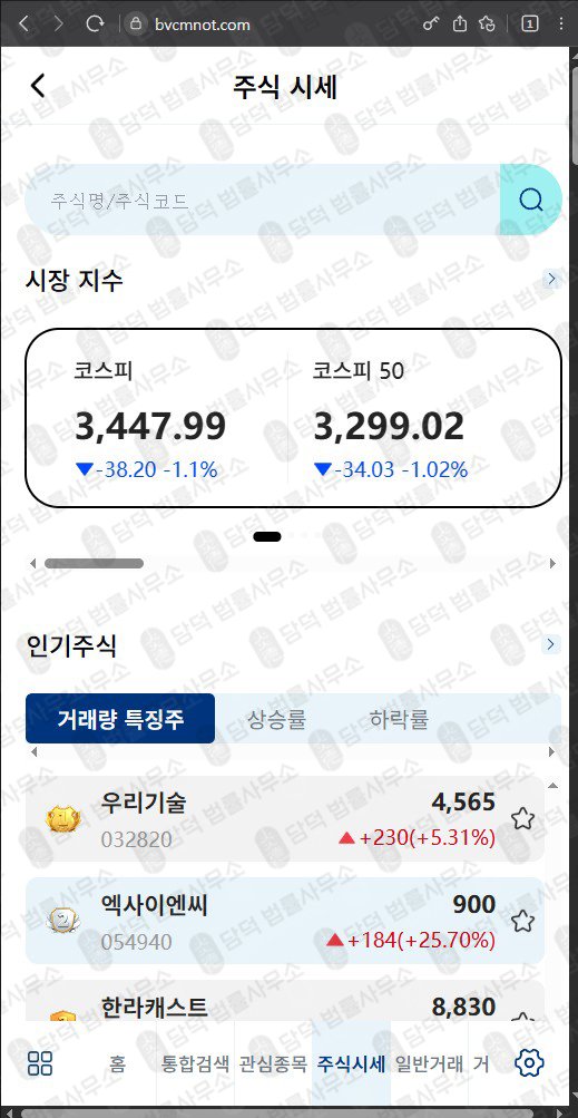 이 사진은 담덕법률사무소에서 캡쳐해둔 이튼밴스(EVM Pro) 웹사이트 캡쳐 사진이며 URL은 bvcmnot.com 입니다.