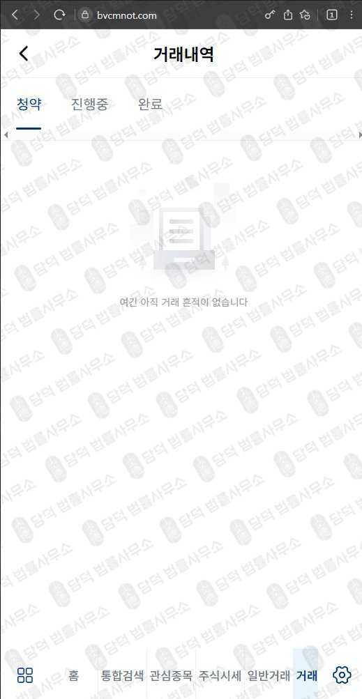 이 사진은 담덕법률사무소에서 캡쳐해둔 이튼밴스(EVM Pro) 웹사이트 캡쳐 사진이며 URL은 bvcmnot.com 입니다.