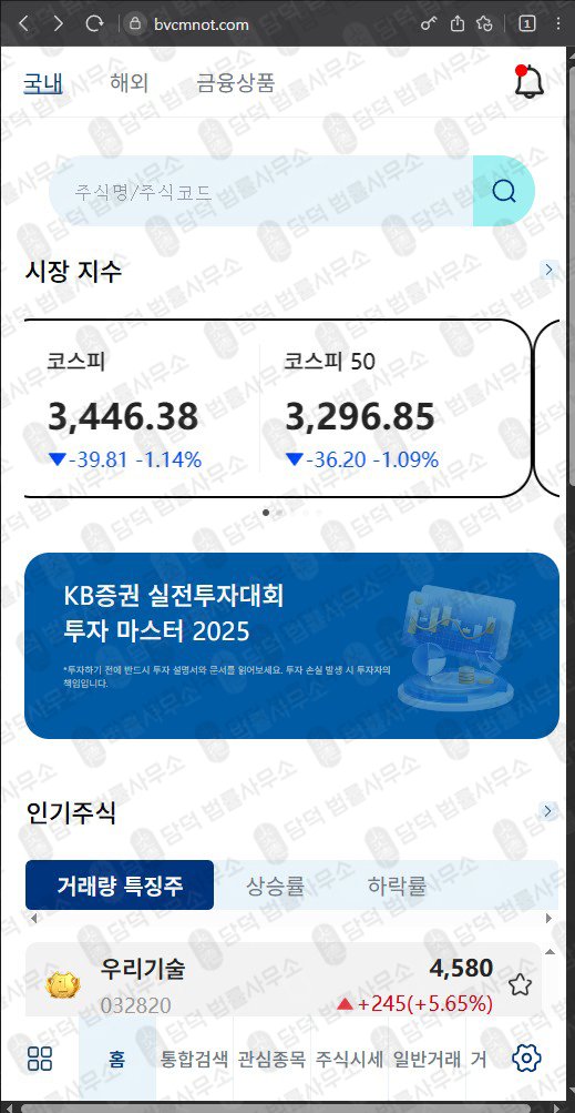 이 사진은 담덕법률사무소에서 캡쳐해둔 이튼밴스(EVM Pro) 웹사이트 캡쳐 사진이며 URL은 bvcmnot.com 입니다.