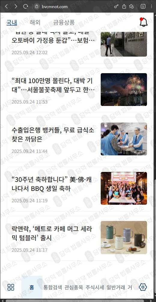 이 사진은 담덕법률사무소에서 캡쳐해둔 이튼밴스(EVM Pro) 웹사이트 캡쳐 사진이며 URL은 bvcmnot.com 입니다.